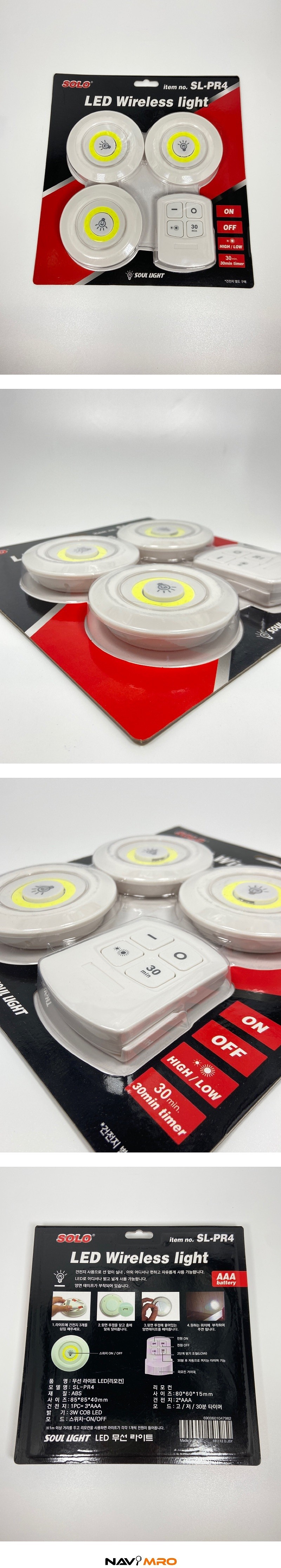 LED 무선라이트_상세페이지
