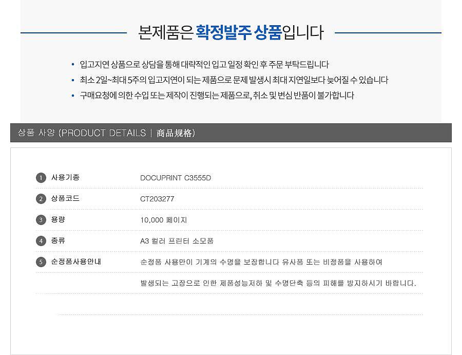 정품토너 CT203277 빨강 (DP C3555d/10K)_상세페이지