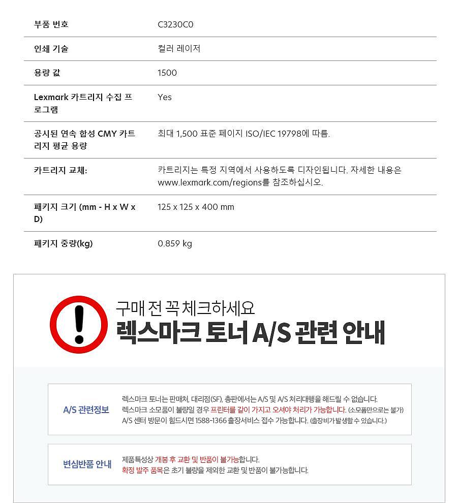 정품토너 C3230C0 파랑 (C3224DW/1.5K)_상세페이지