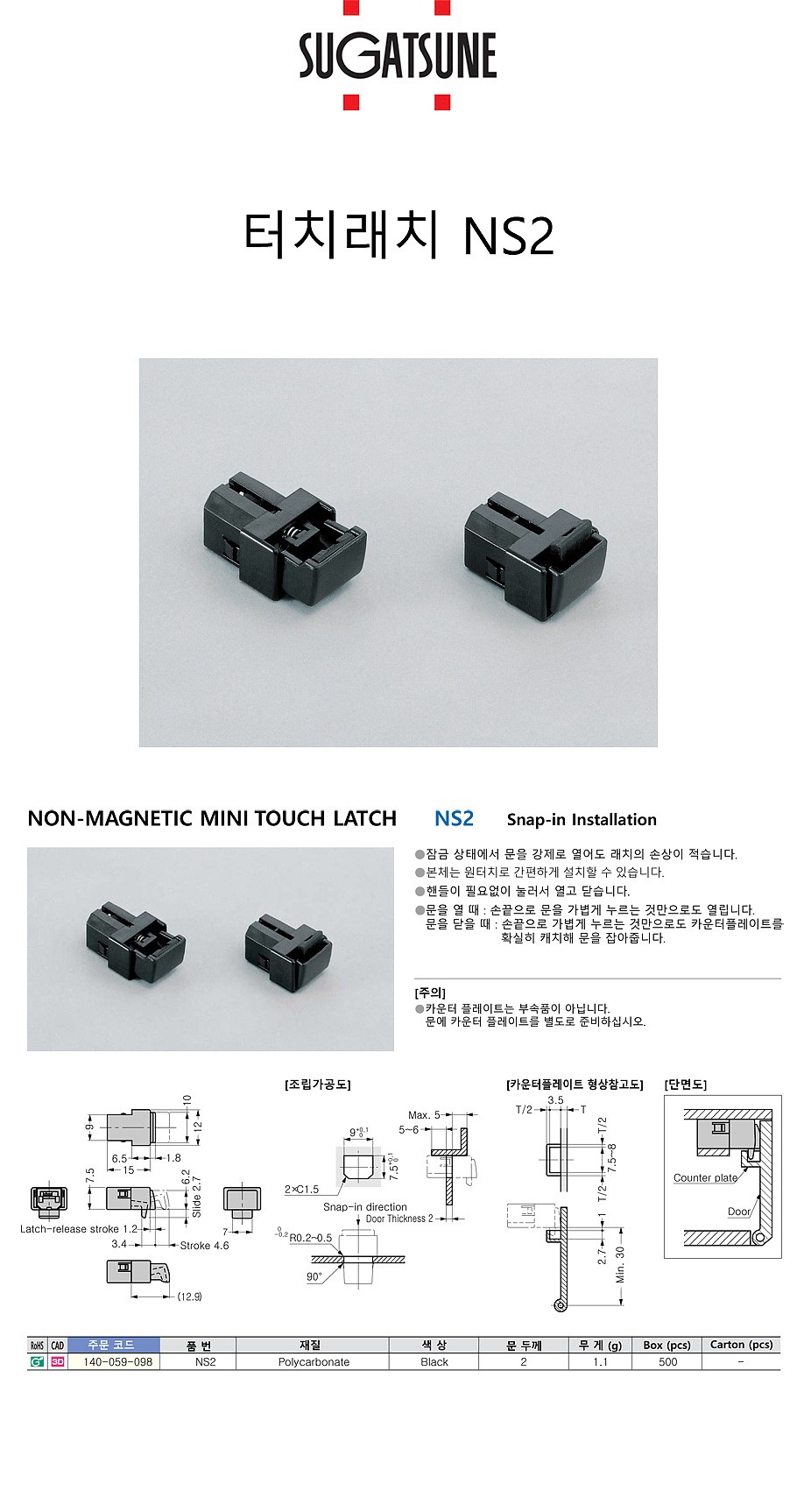 터치 랏지 (NS2)_상세페이지