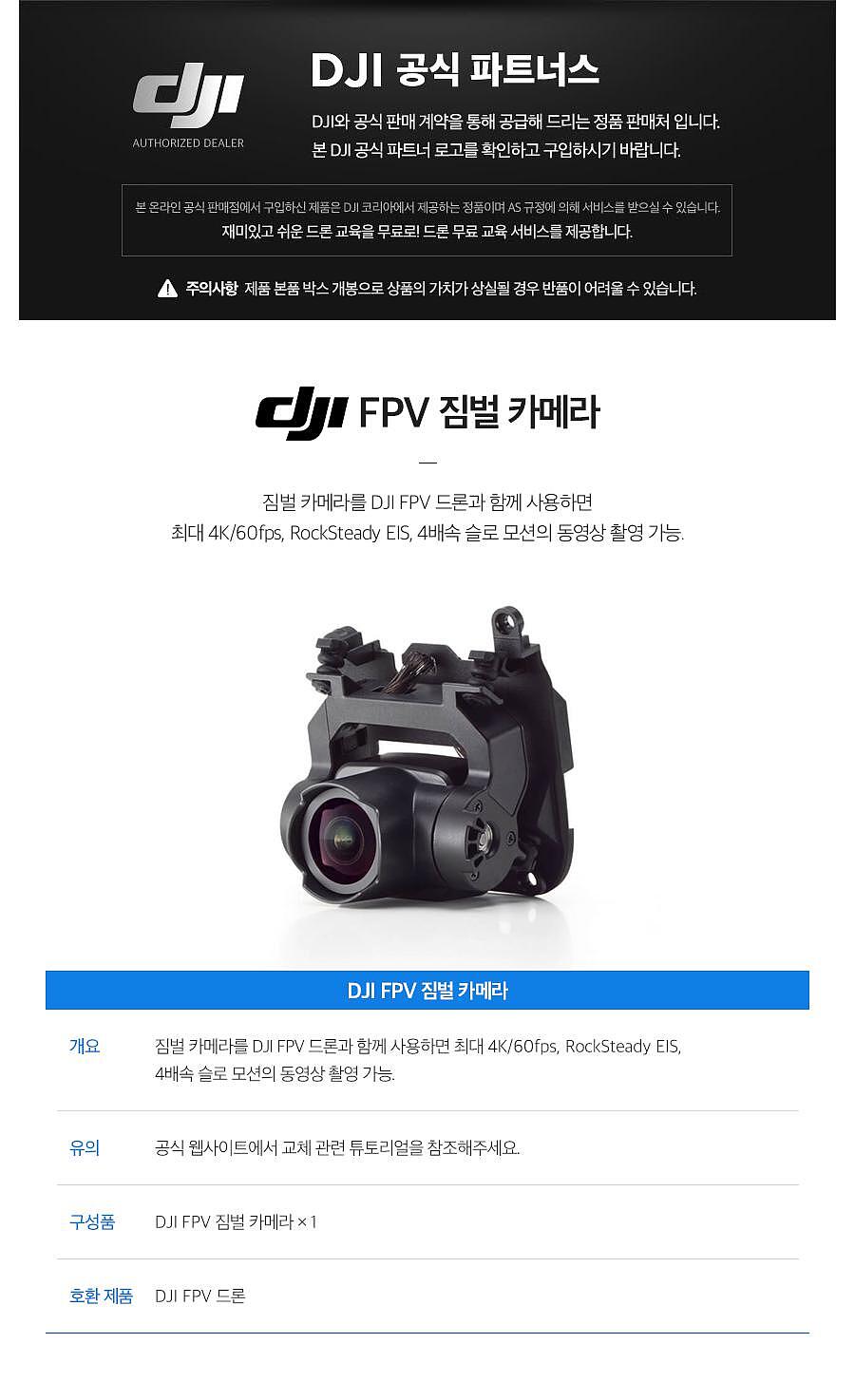 FPV 짐벌 카메라 Gimbal Camera / 카메라 모듈_상세페이지