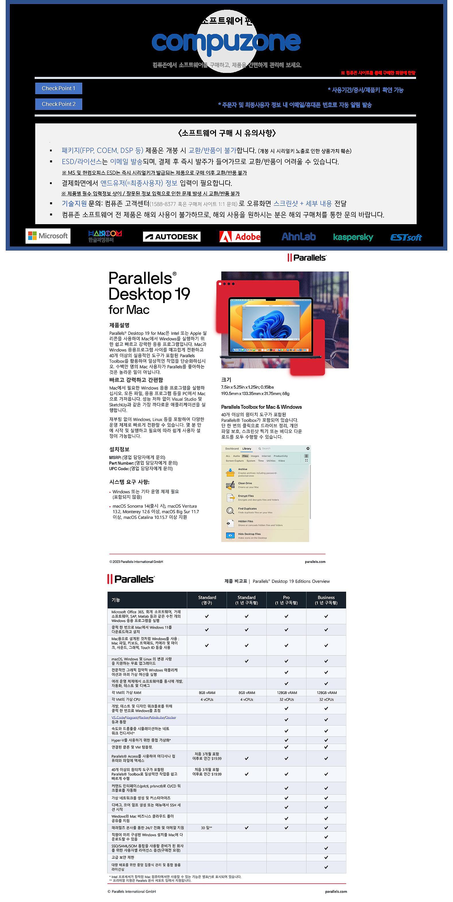 Desktop 19 for Mac Standard 페러럴즈 맥용 스탠다드 패러럴즈 패러렐즈 페러렐즈 (처음사용자용/패키지/영구)_상세페이지