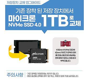 LEGION GO+SSD 1TB 교체_상세페이지