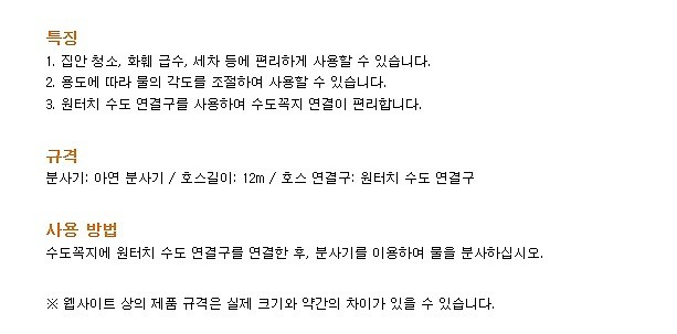 원터치 호스 분사기(아연 분사기)_상세페이지