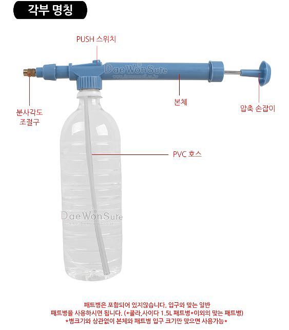 원터치 패트 분무기_상세페이지
