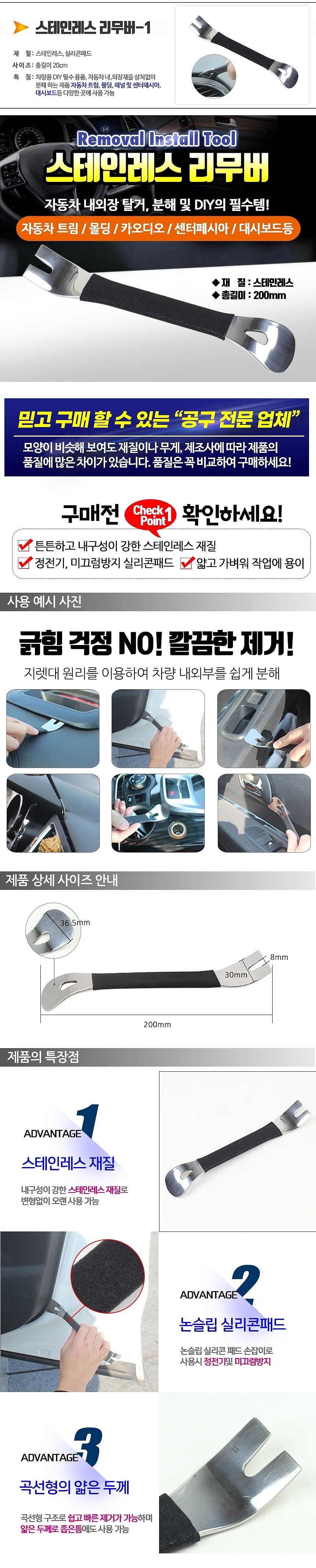 리무버_상세페이지