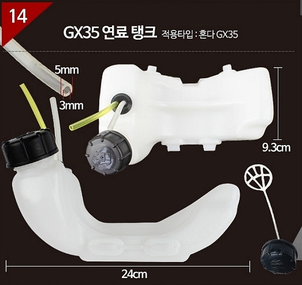 연료탱크 (gx35)_상세페이지