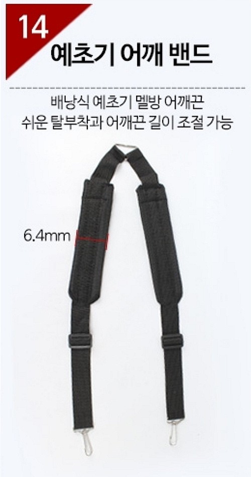 예초기 어깨 밴드_상세페이지