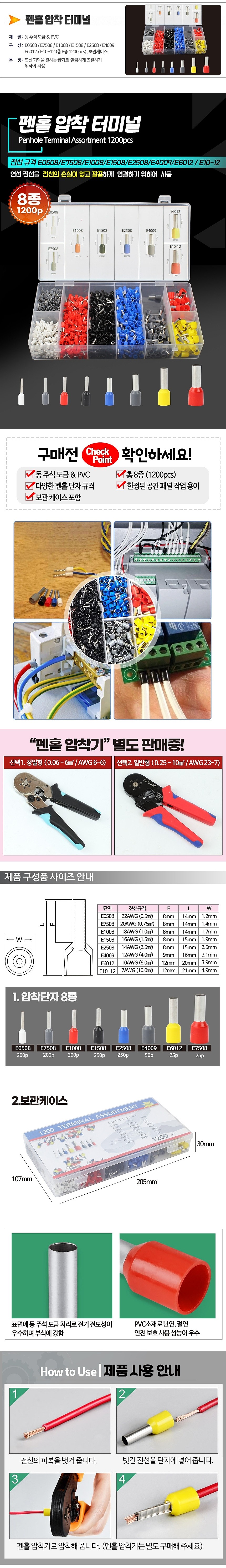 펜홀단자세트_상세페이지