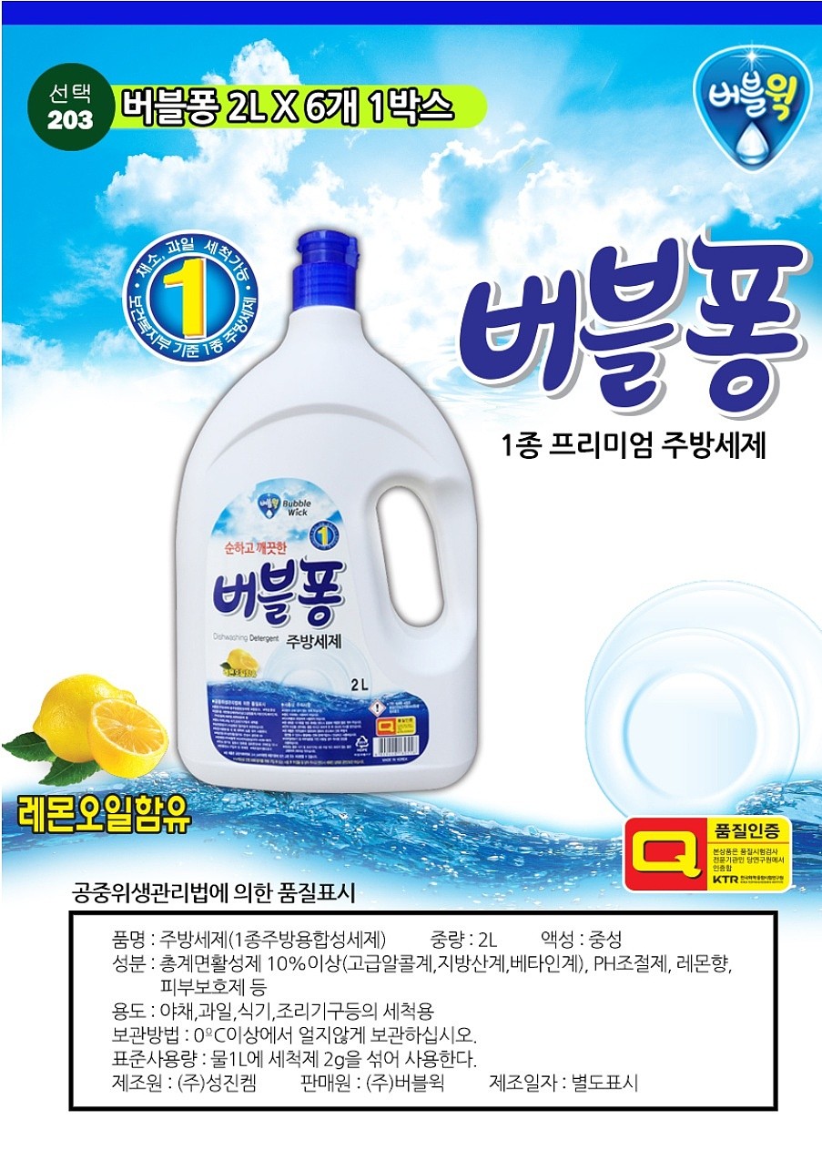 버블퐁_상세페이지
