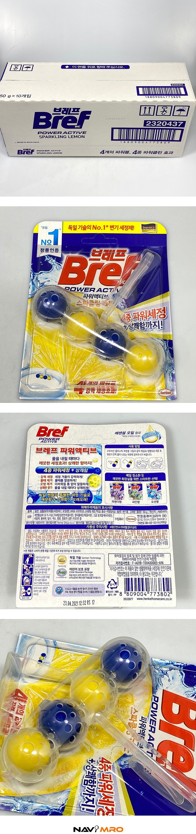 브레프 파워액티브_상세페이지