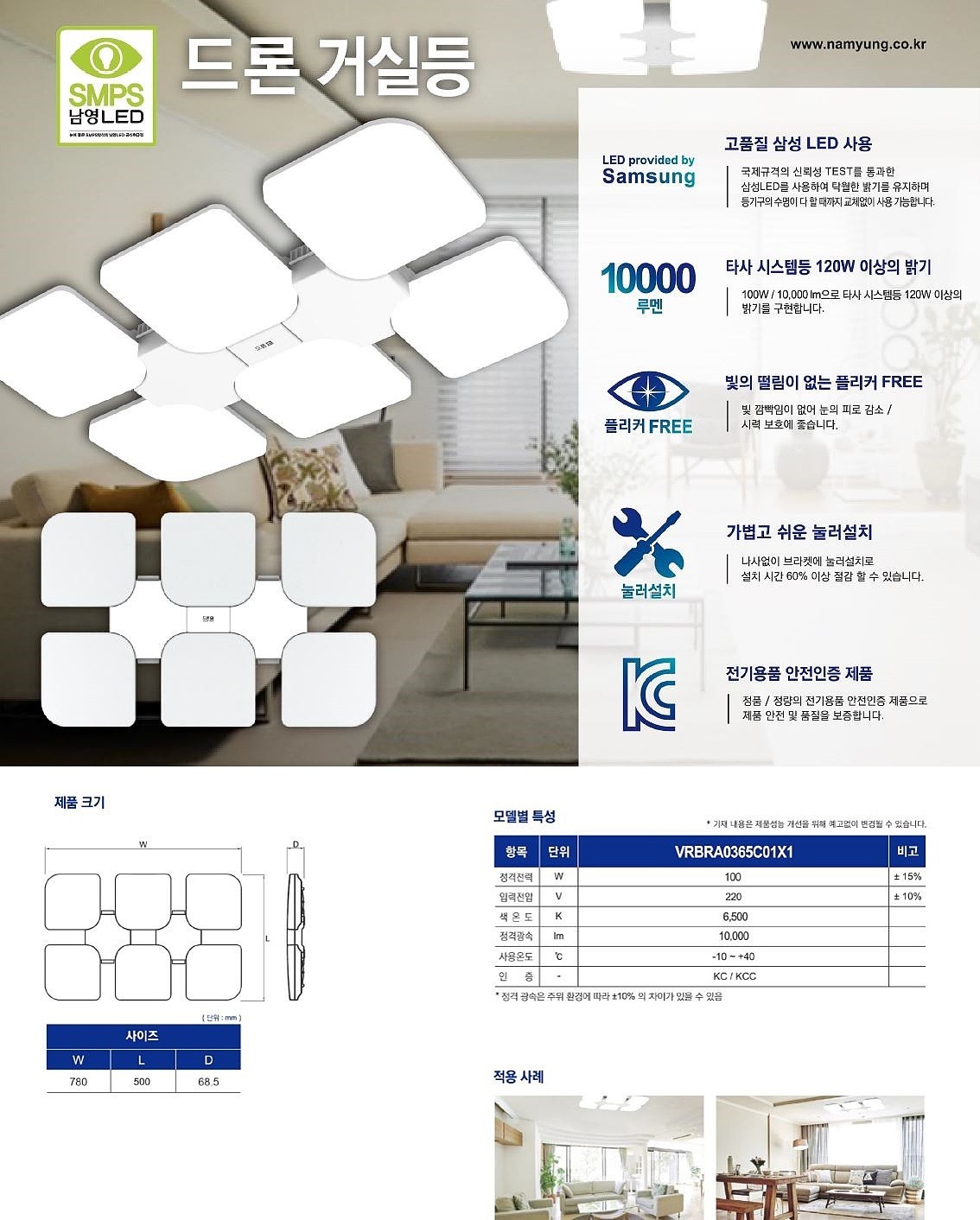 LED 드론 거실등 (100W)_상세페이지