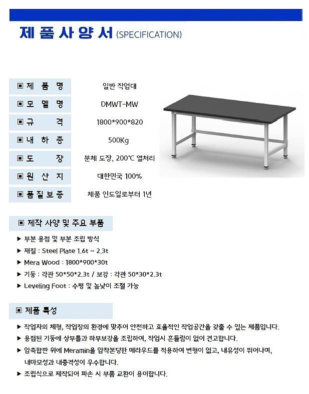 기본형 작업대_상세페이지