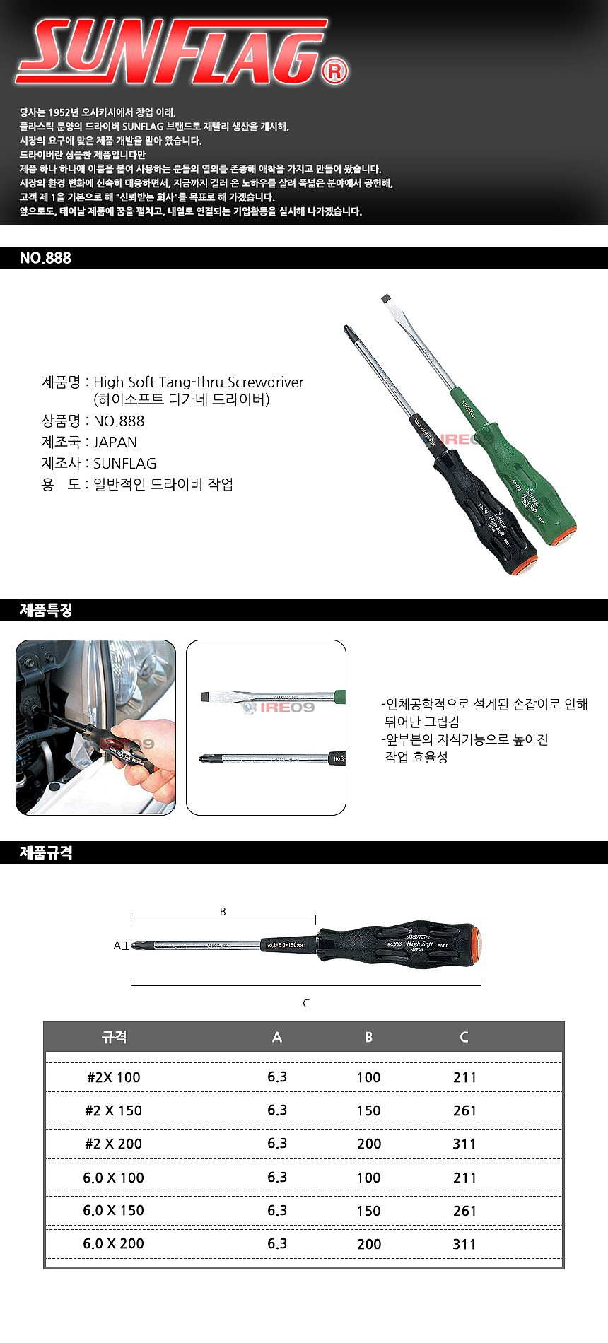 다가네 드라이버 (888)_상세페이지