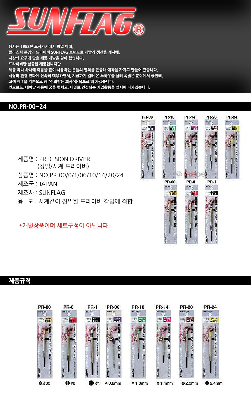 정밀 드라이버_상세페이지