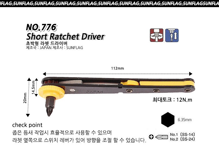 라쳇 드라이버 (776)_상세페이지