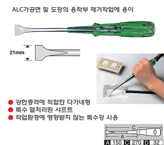 다가네 스크래퍼 (380)_상세페이지