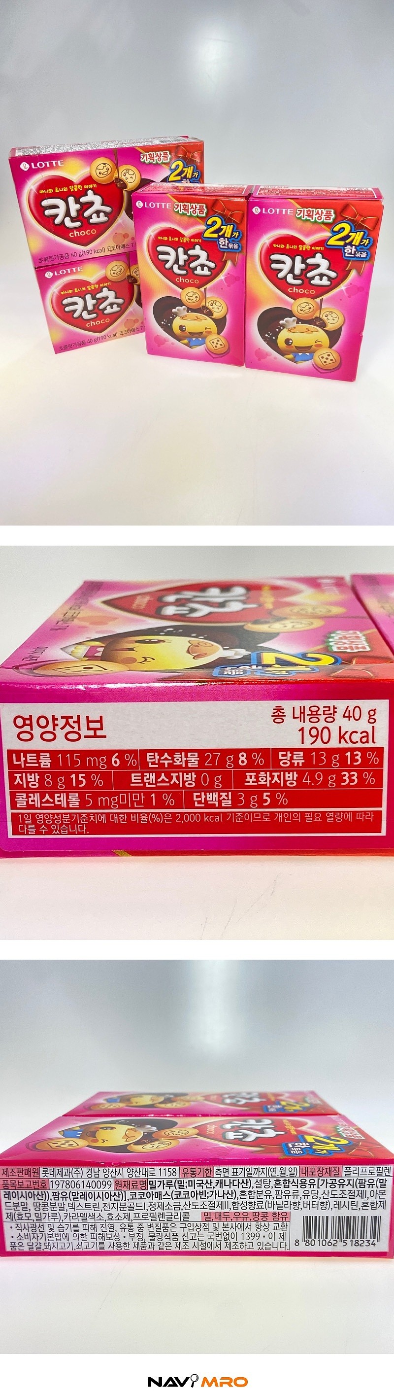 칸쵸_상세페이지