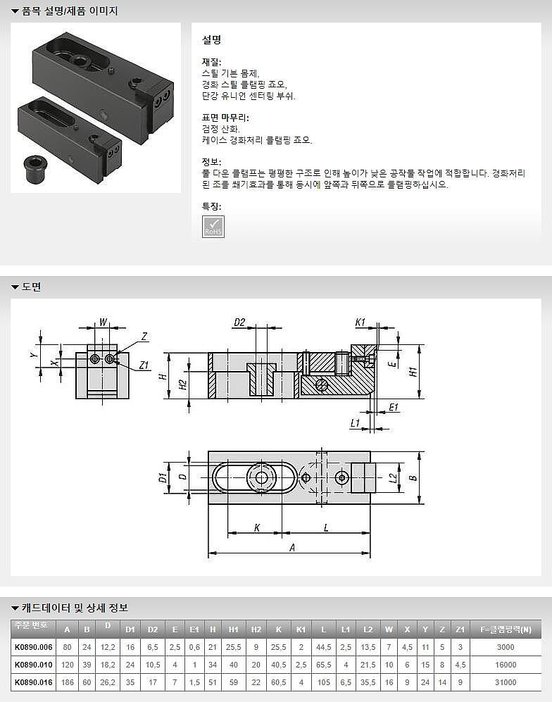 풀다운 스프링 반환 클램프 (K0890)_상세페이지