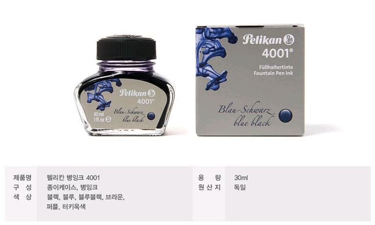 4001 병잉크 (30ml)_상세페이지