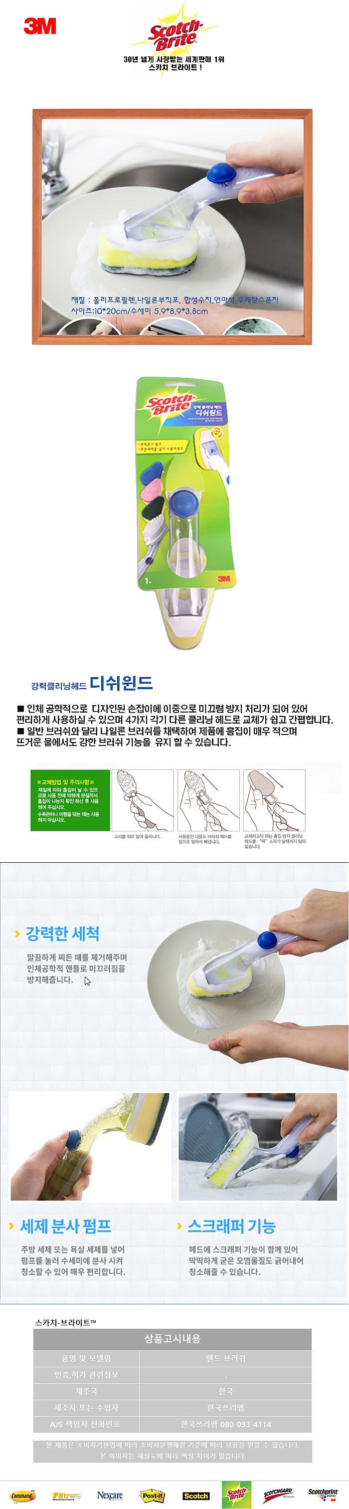 디쉬원드 강력크리닝 헤드_상세페이지