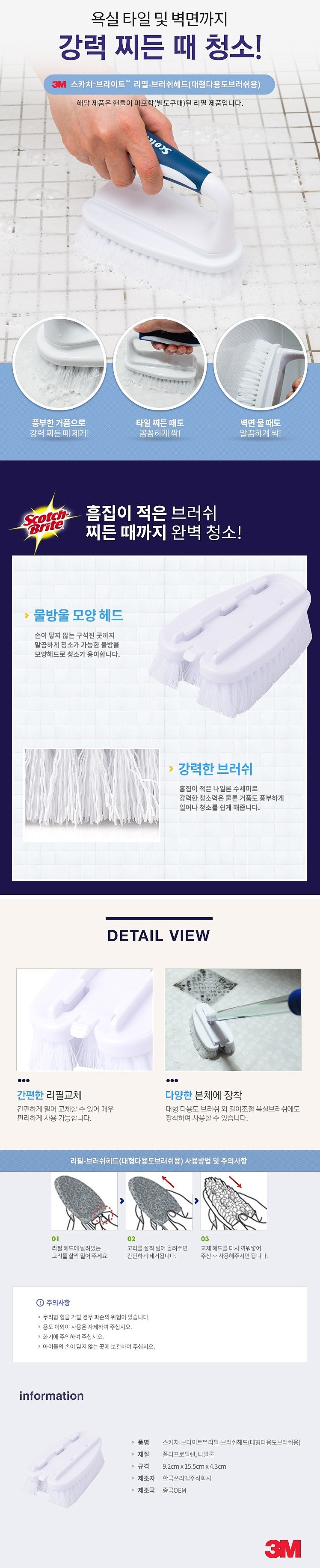 브러쉬 헤드리필 (561)_상세페이지