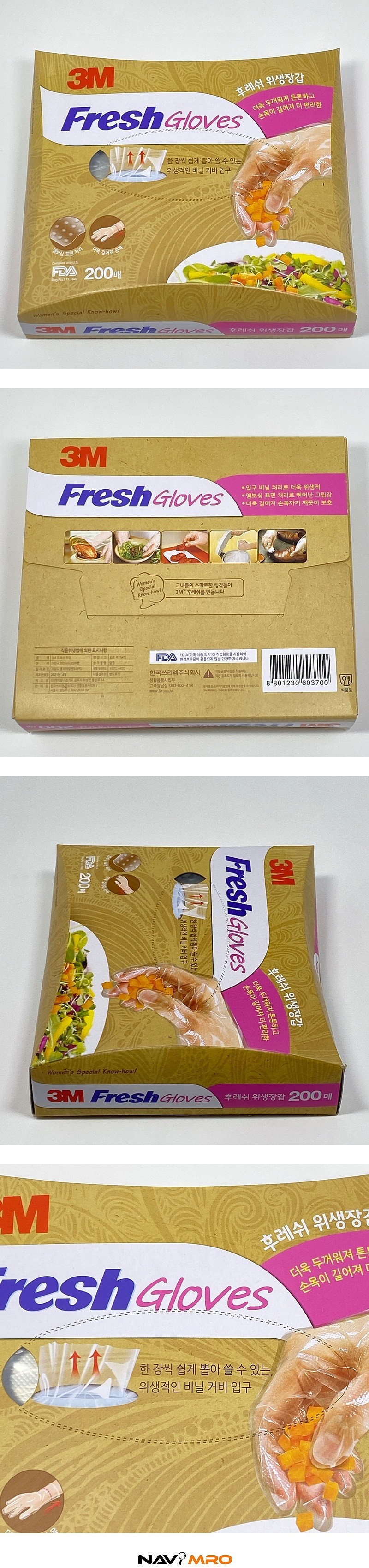 뽑아쓰는 후레쉬 장갑_상세페이지