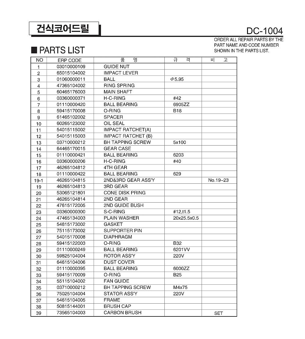 2ND 기어 (DC1004용)_상세페이지