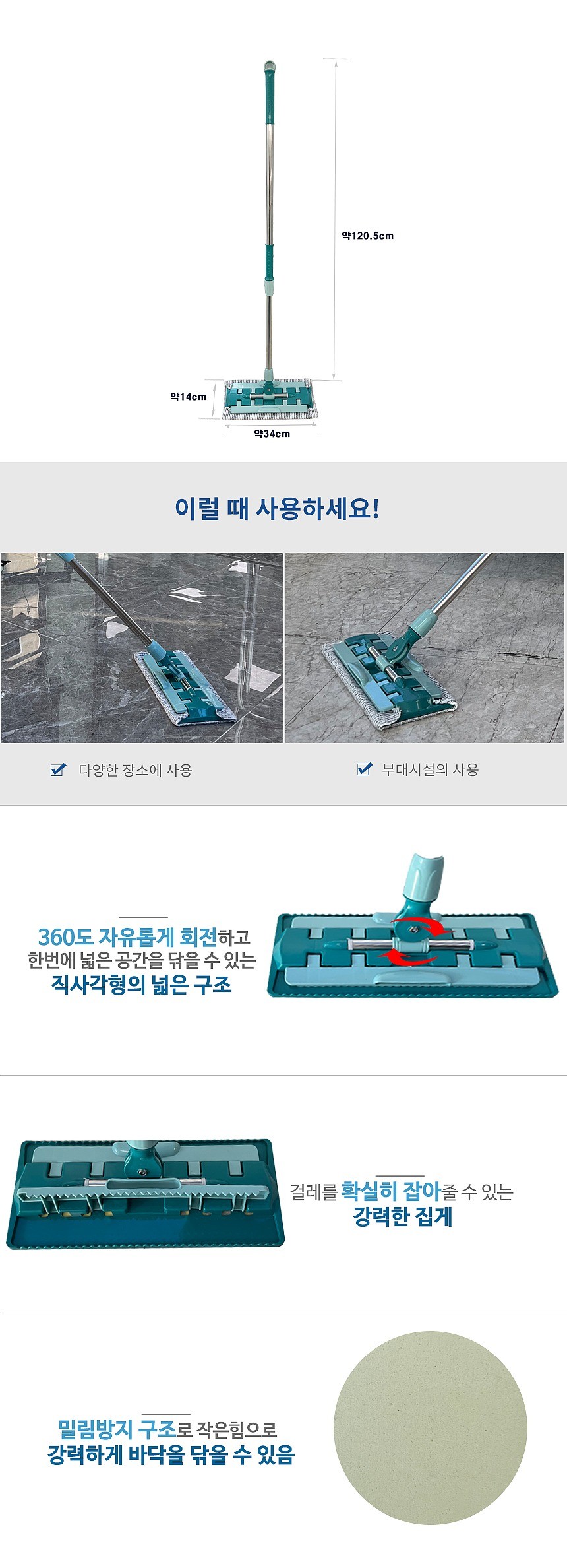 물걸레밀대_상세페이지
