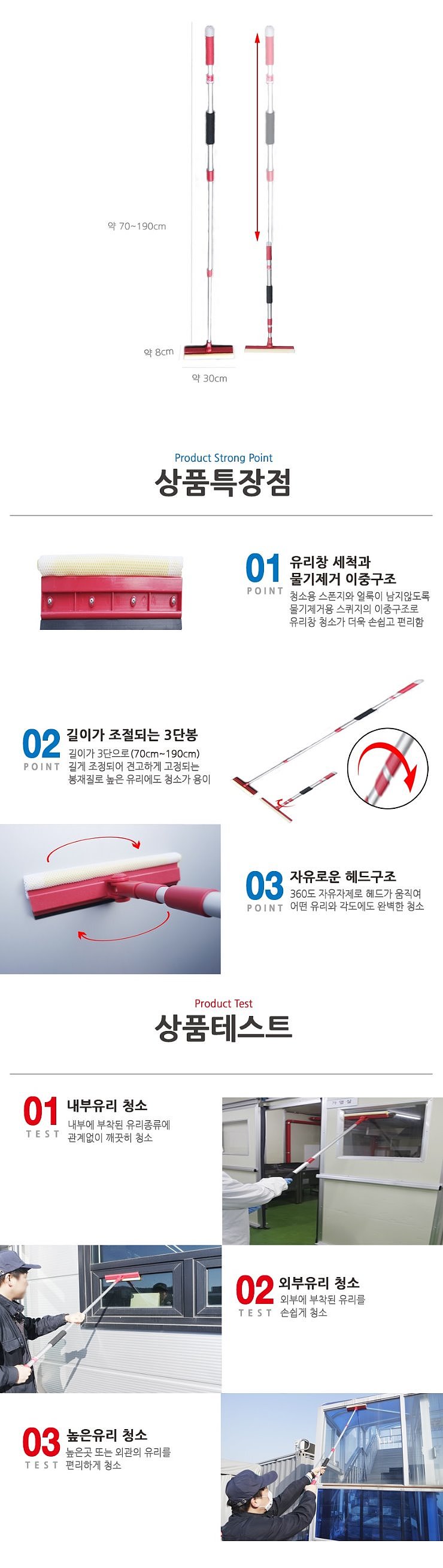 리아오3단유리창닦이_상세페이지