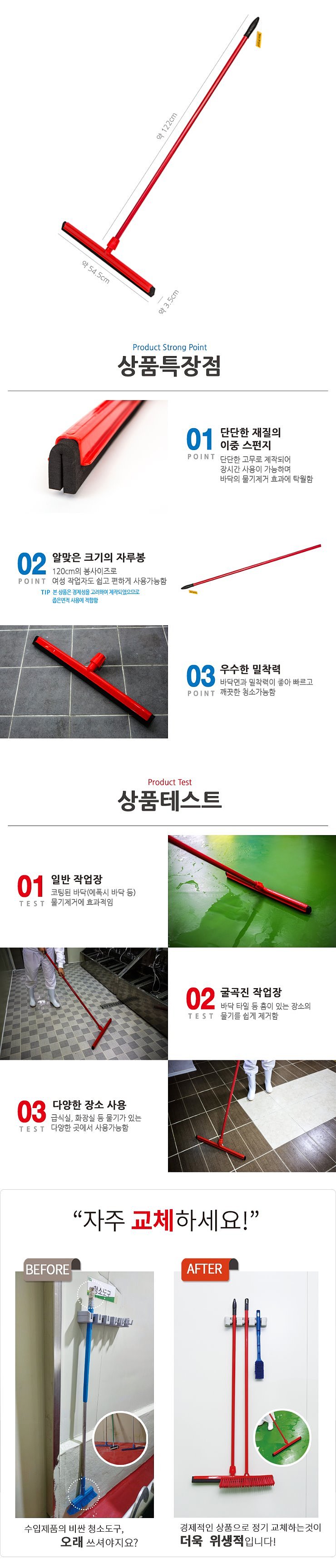 바닥스퀴지_상세페이지