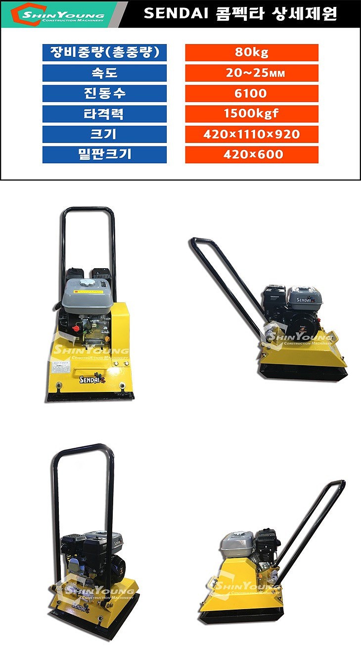 콤팩터 (HLC-80)_상세페이지