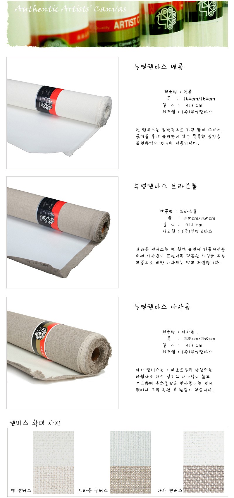 면천 롤_상세페이지