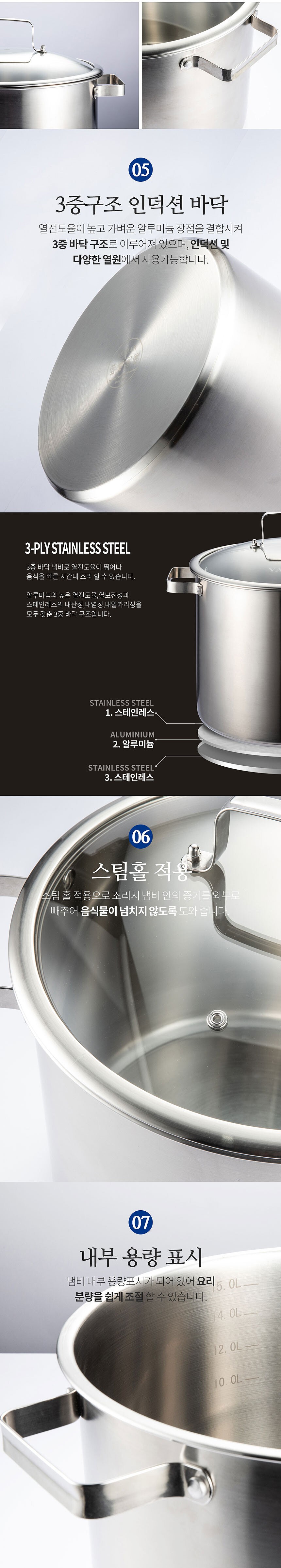 대용량 스테인리스 곰솥냄비_상세페이지