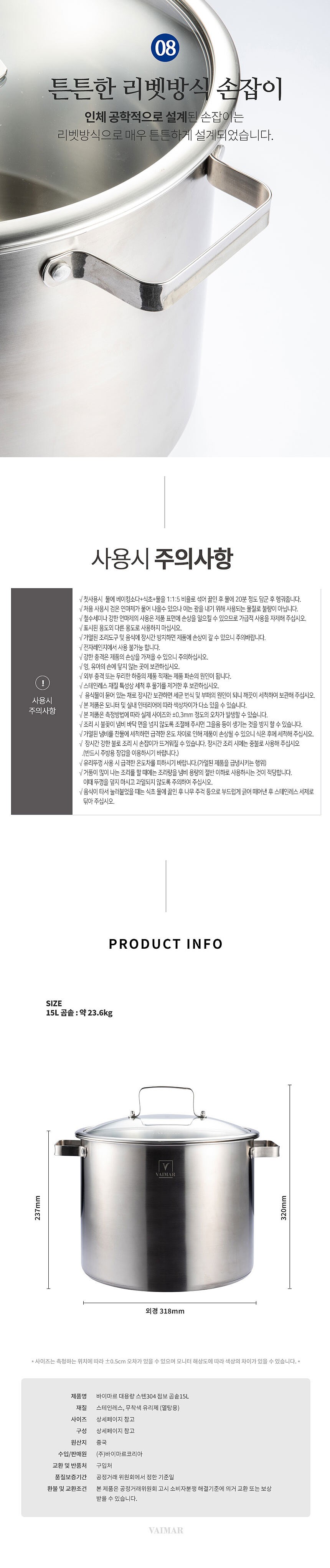 대용량 스테인리스 곰솥냄비_상세페이지