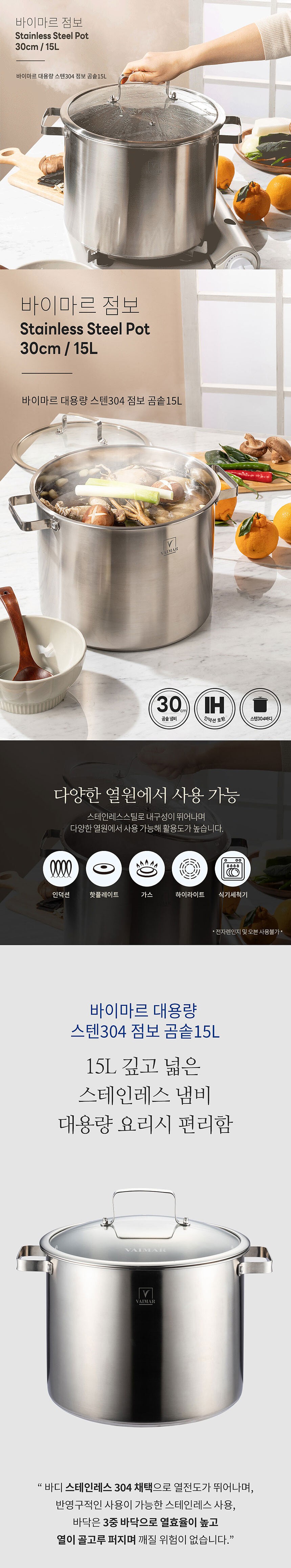 대용량 스테인리스 곰솥냄비_상세페이지