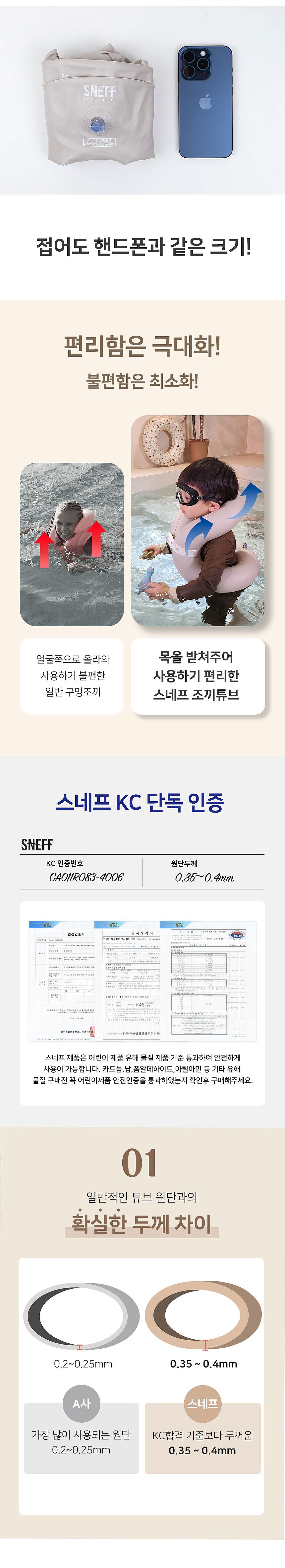 슬림 라이프자켓 구명조끼 (SCV Series)_상세페이지