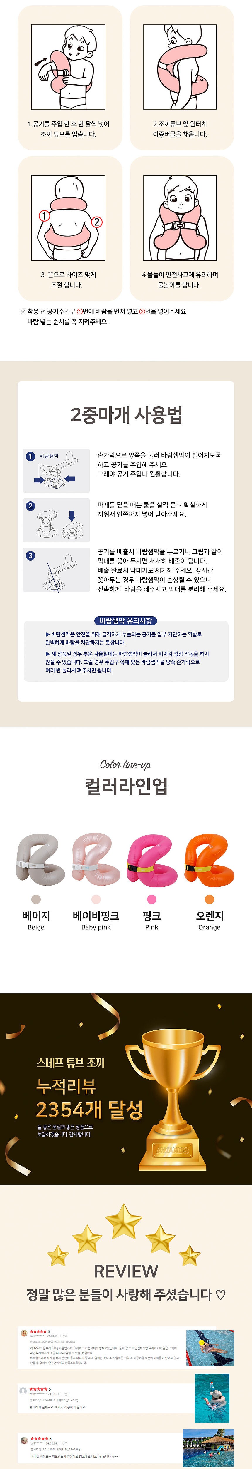 슬림 라이프자켓 구명조끼 (SCV Series)_상세페이지
