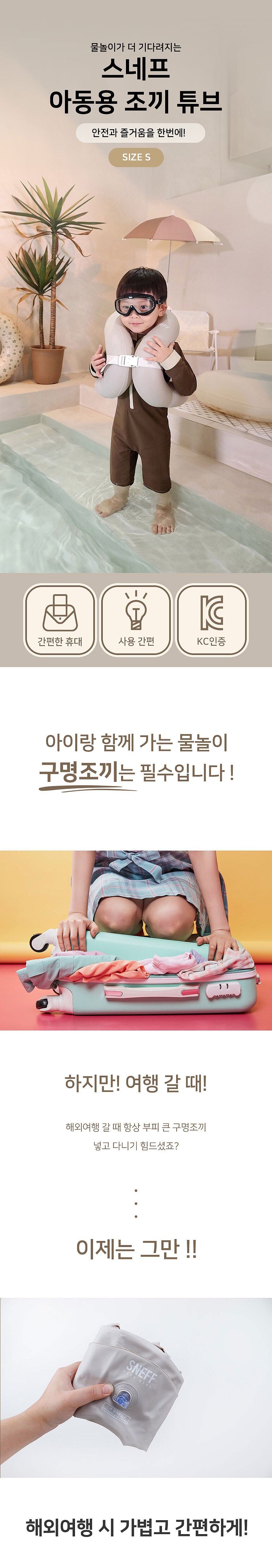 슬림 라이프자켓 구명조끼 (SCV Series)_상세페이지