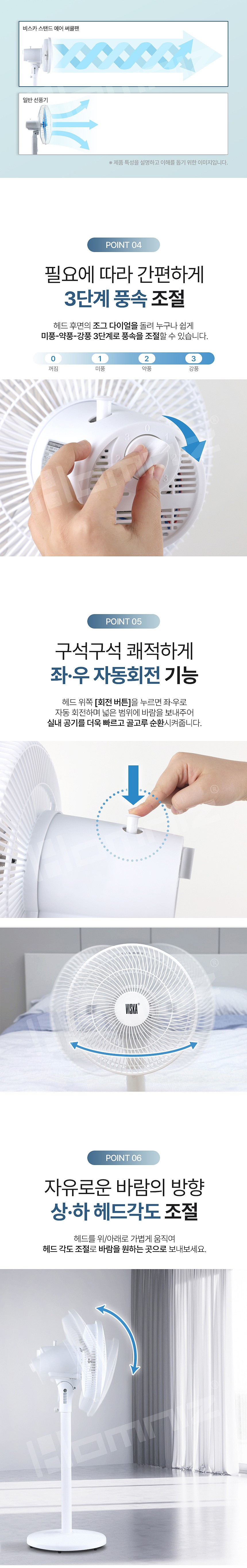 스탠드 에어 써큘레이터 (VK-ES210A)_상세페이지