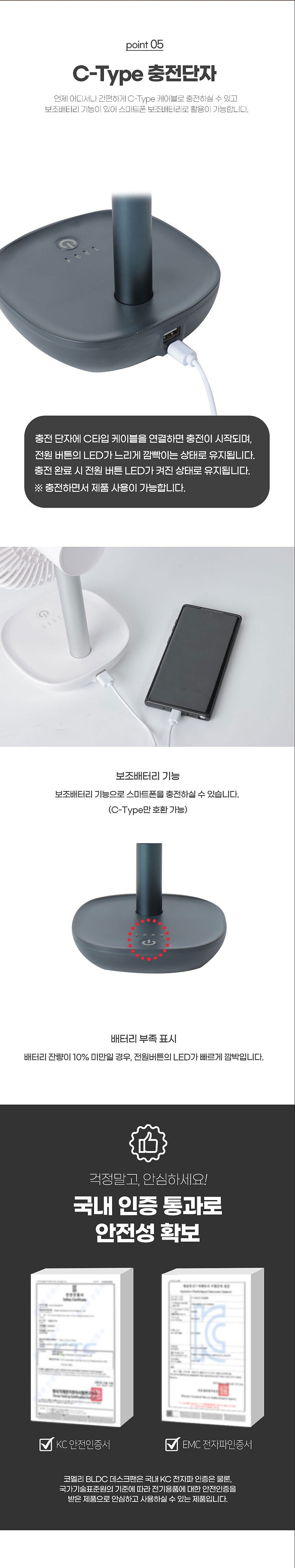 탁상용 선풍기 (CYF-DC)_상세페이지