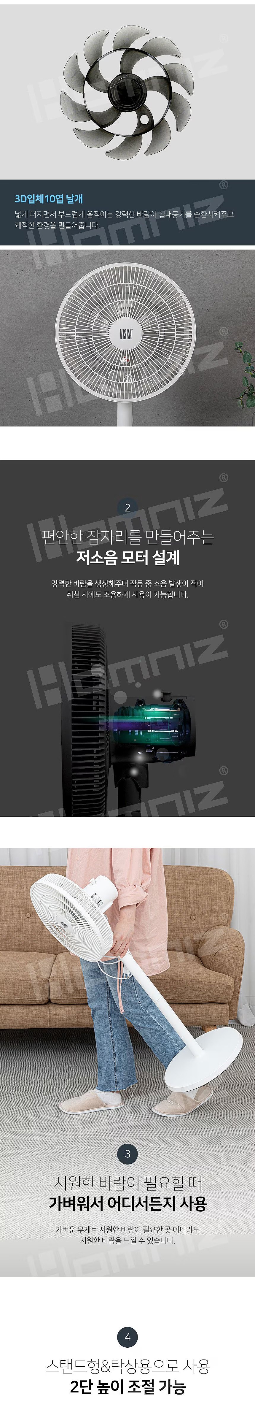 스탠드 에어 써큘레이터_상세페이지