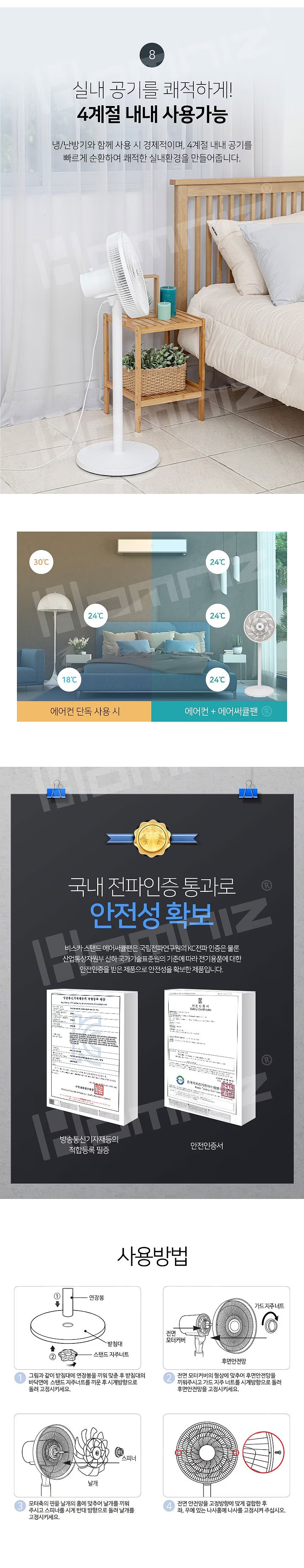 스탠드 에어 써큘레이터_상세페이지