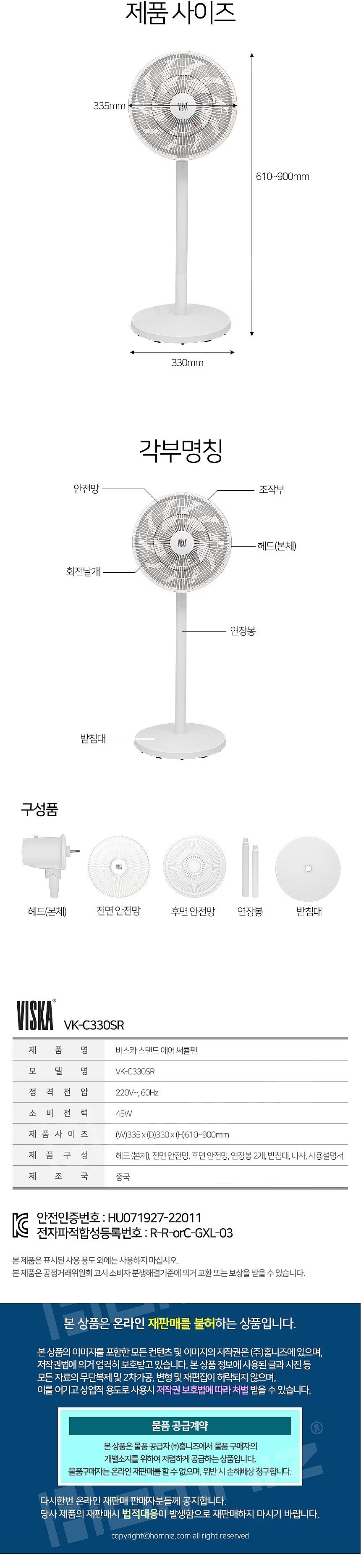 스탠드 에어 써큘레이터_상세페이지