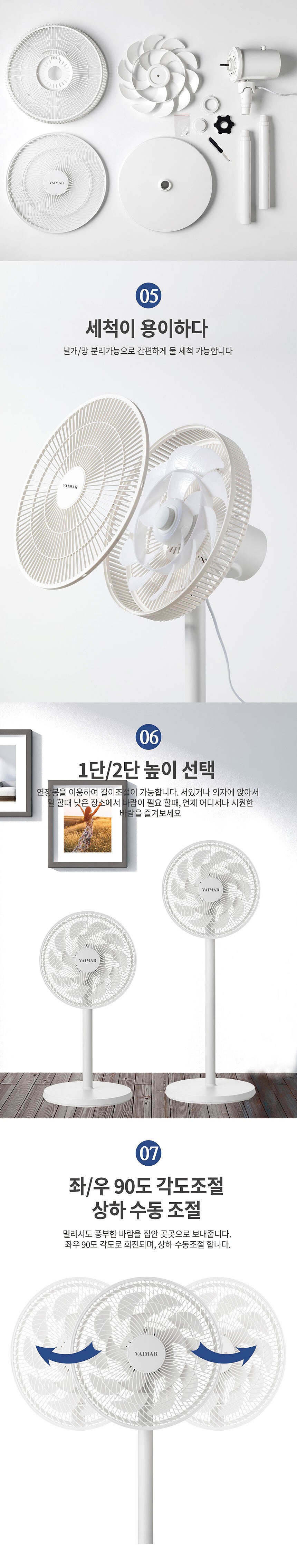 에어쿨러 다이얼 써큘레이터 (VMK-SU2022AM)_상세페이지