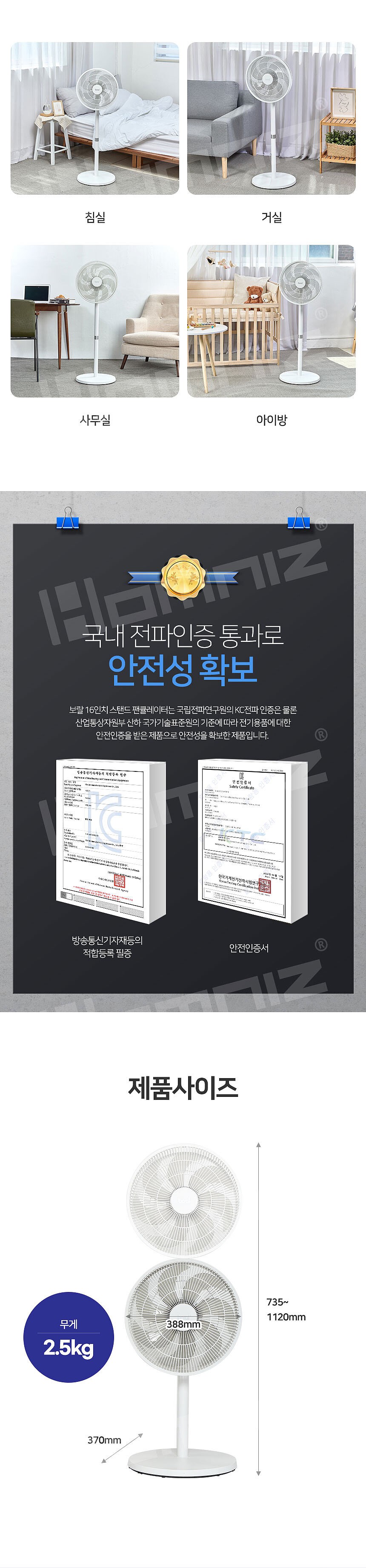 15인치 기계식 스탠드 팬큘레이터 (BR-TC6600A)_상세페이지