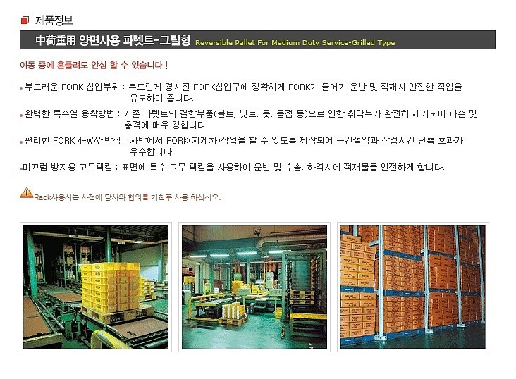 중하중용 양면 파렛트 (GT4F 181)_상세페이지
