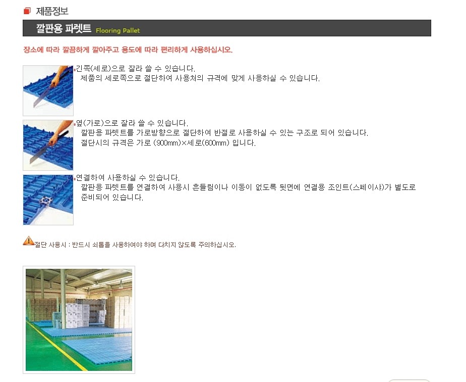 깔판용 파렛트_상세페이지