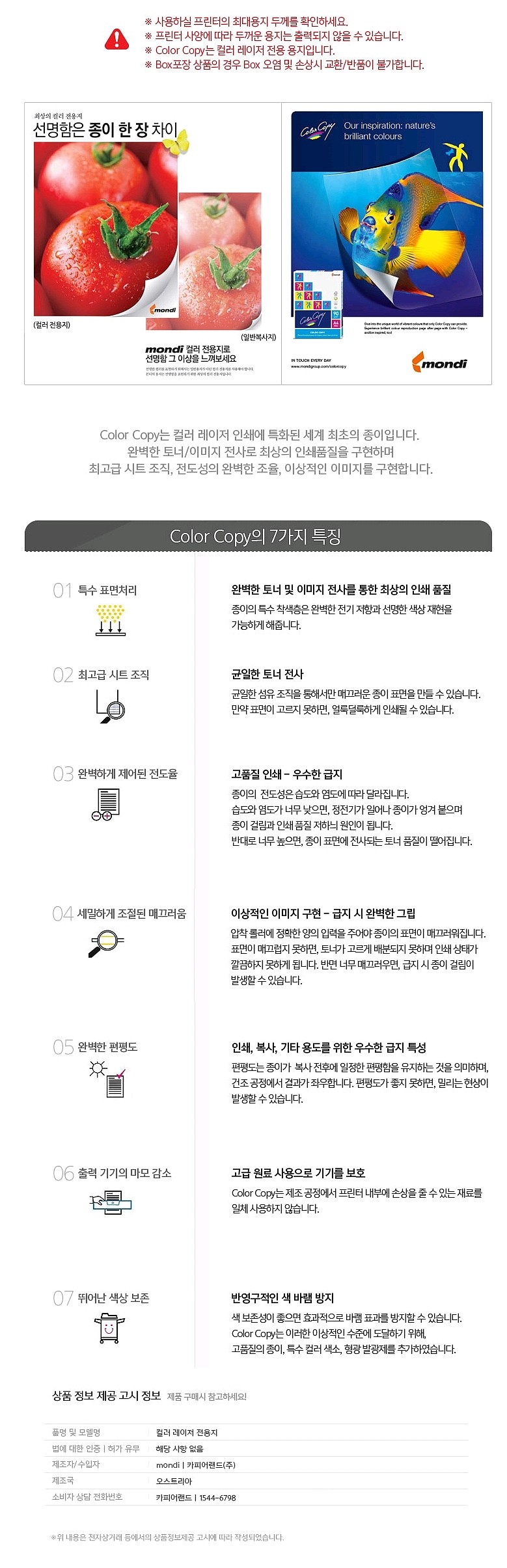 칼라전용지 미색 100g  (1박스)_상세페이지