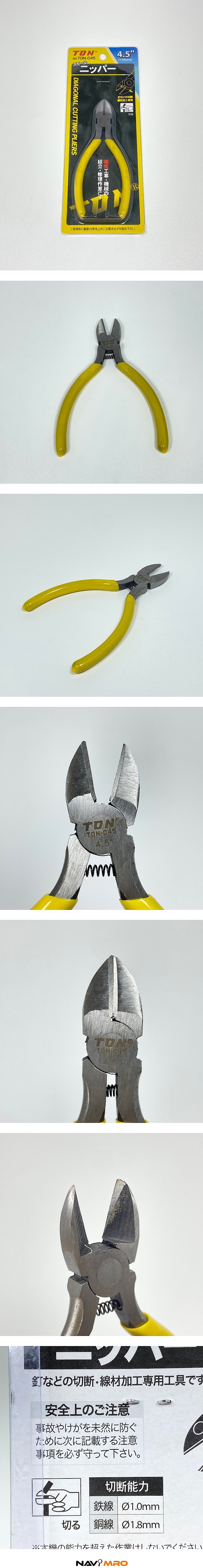 니퍼 (TON-C45)_상세페이지